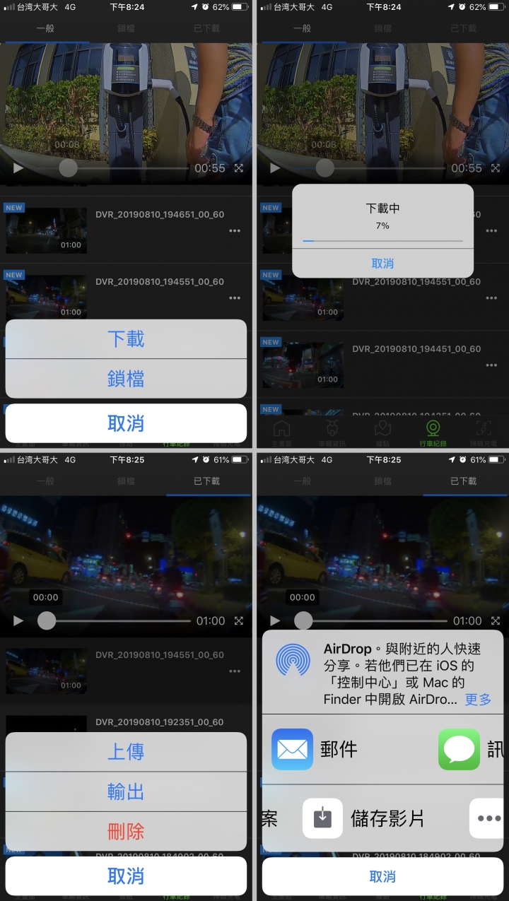 重燃年輕時騎機車遊山玩水的熱情 —《iE125》與老狗夫婦之桃園一日體驗遊記