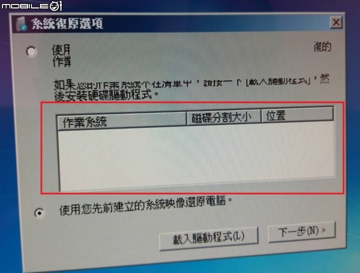 IBM X3550 M4 伺服器 Windwos Server 2008 R2安裝2019年8月Windows update後,無法正常進入系統