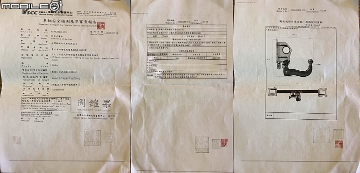 點我看大圖 tesla如何申請兼供拖曳