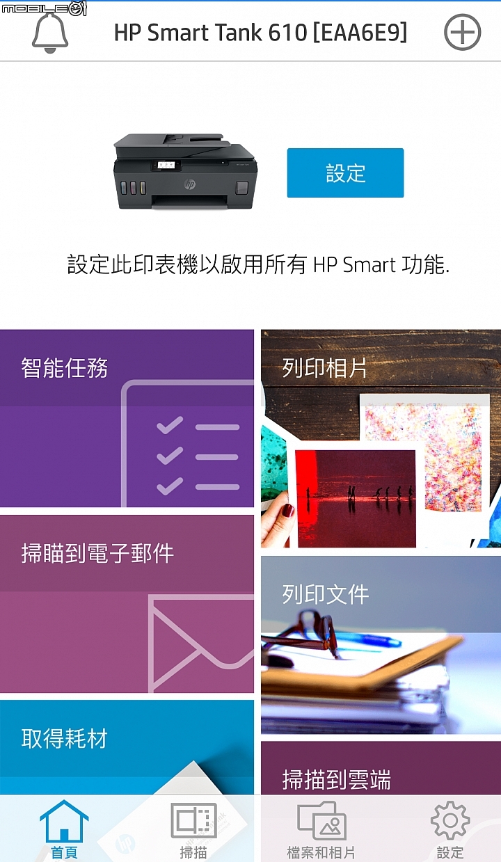 不是想要而是需要，大叔用了HP Smart Tank 615多功能彩色事務機