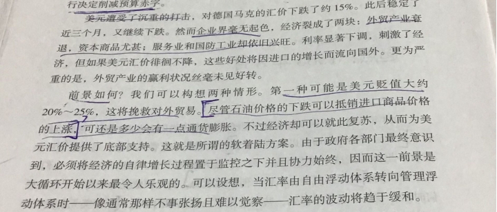 金融鍊金術相關問題