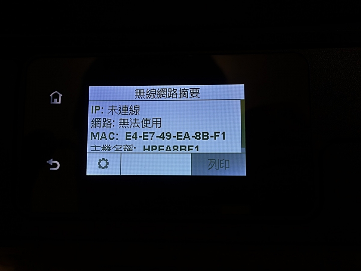 手機直連超方便、APP順手又人性化|HP Smart Tank 615「省長級」多功事務機 試用心得分享