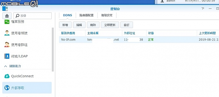 請問DSM的Video Station外網一直都連不上是甚麼原因呢?