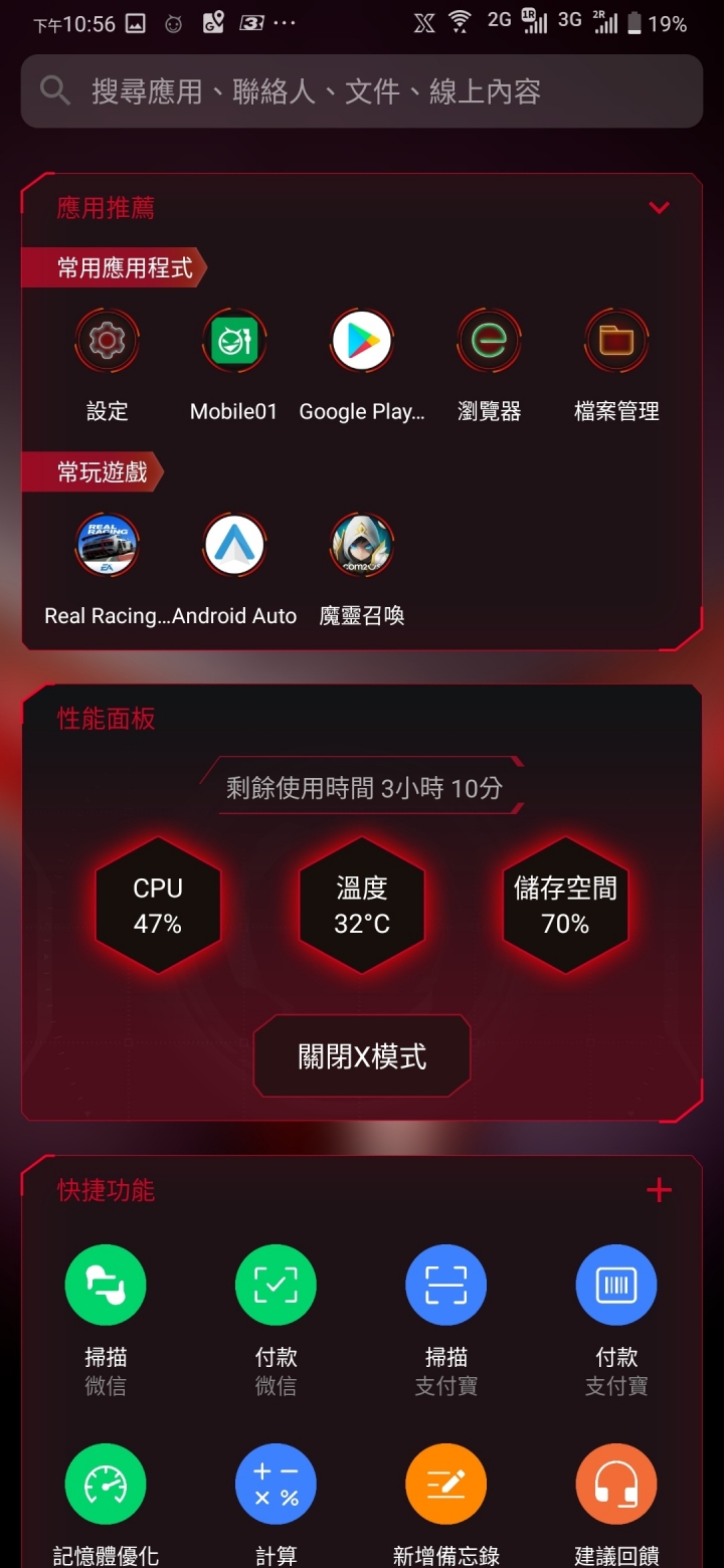 陸版 ROG PHONE 2 8GB+128GB 精英版開箱