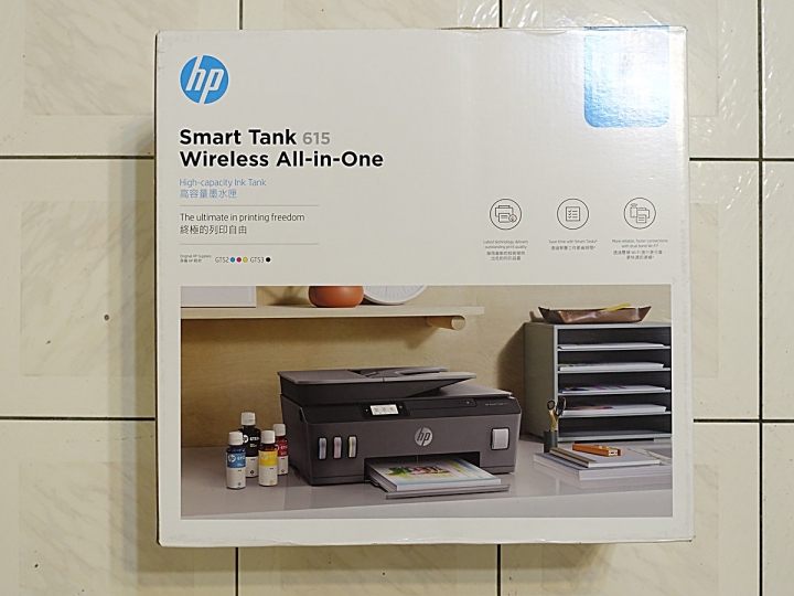 手機直連超方便、APP順手又人性化｜HP Smart Tank 615「省長級」多功事務機 試用心得分享