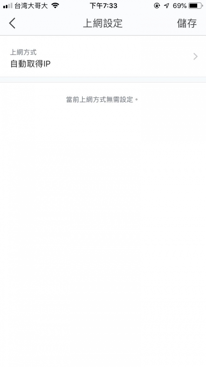 請益mesh wifi tenda mw6的問題（急）