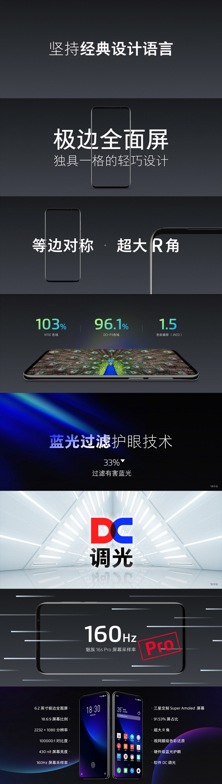 點我看大圖 魅族16s pro;1萬2有找的855plus+UFS3.0