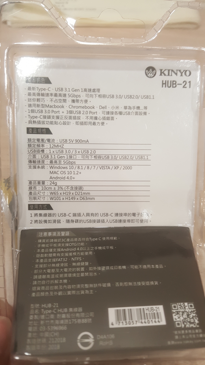 ipad 支援的hub