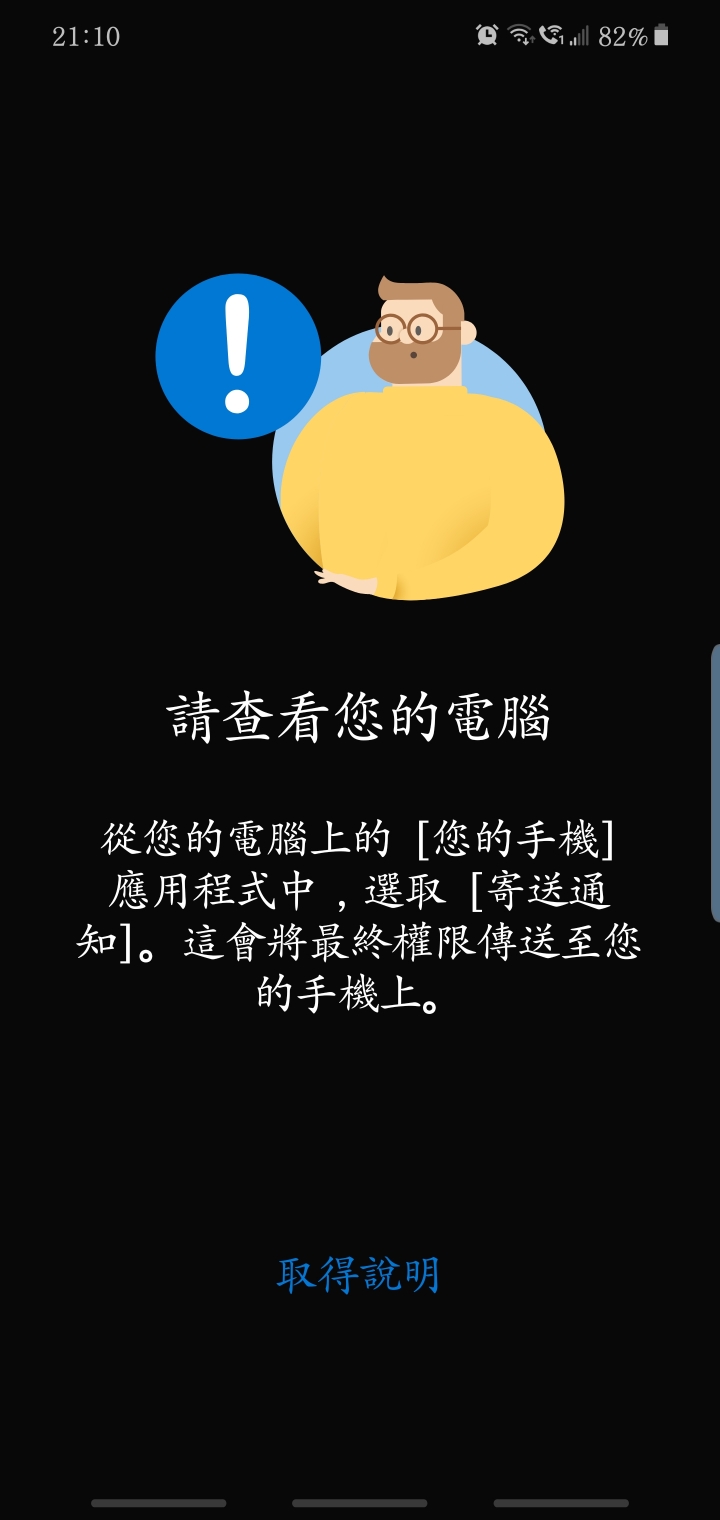 Note 10+ 無法連接Windows