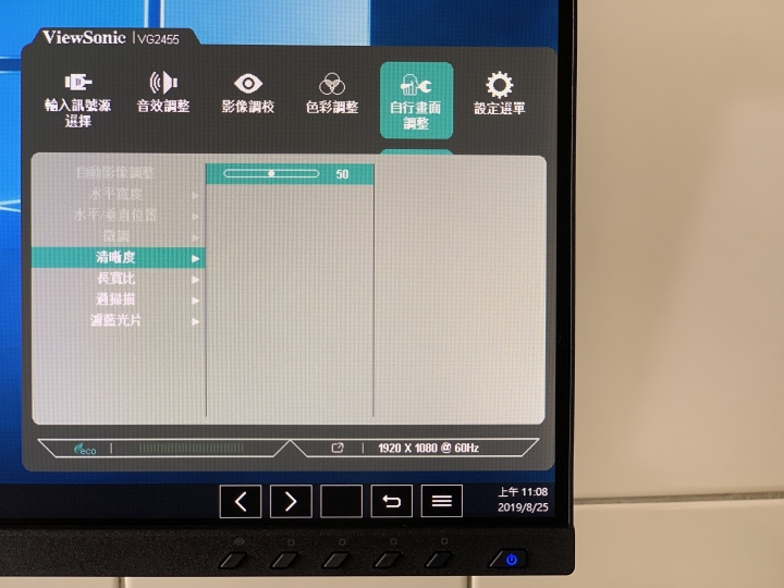 【體驗分享】翻轉你的視界「ViewSonic VG2455」人體工學設計多角度旋轉顯示器