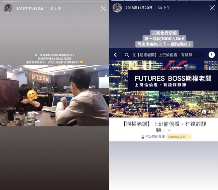 EP02 – 從 0 到 0.01 | 2018.11 |柴哥創業路程