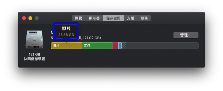 請教mac高手關於icloud照片容量問題