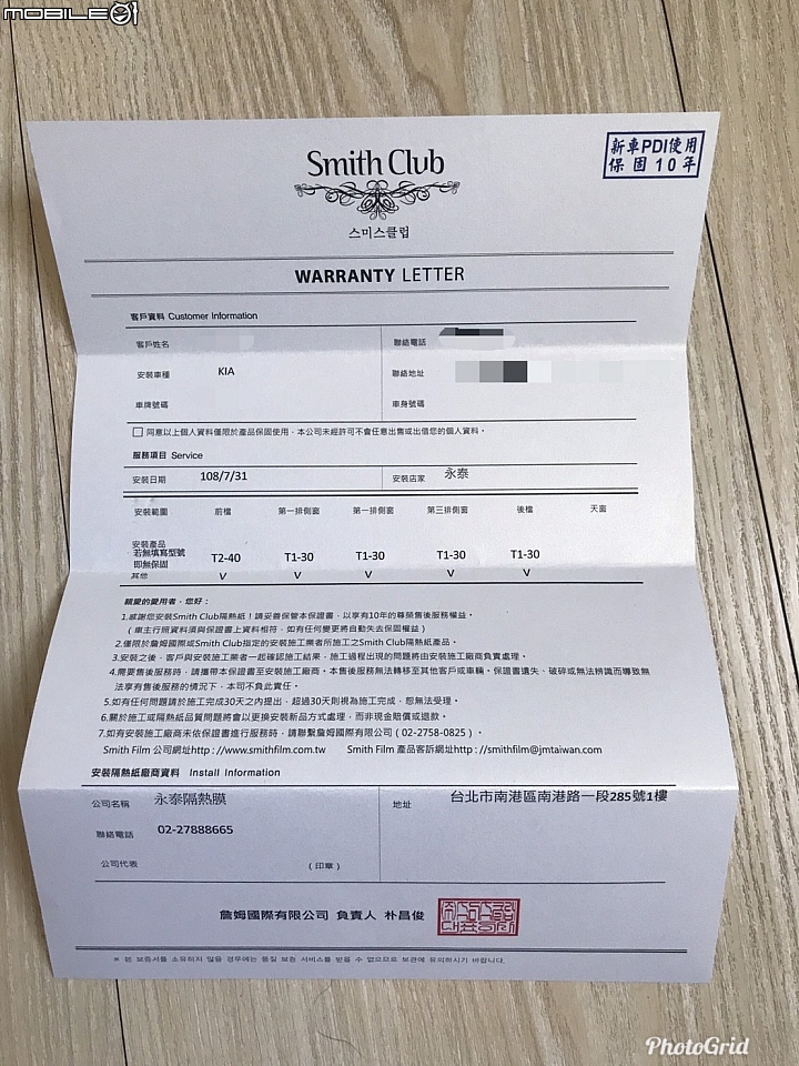 顛覆傳統印象的 Smith 史密斯隔熱紙