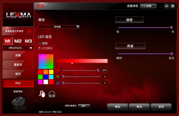 同級中少見可配重設計，LEXMA G98 RGB光學電競滑鼠開箱介紹