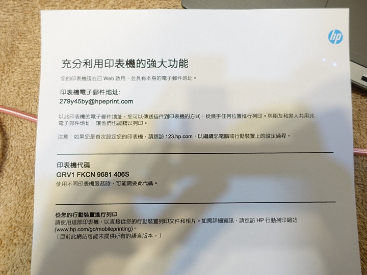 手機直連超方便、APP順手又人性化|HP Smart Tank 615「省長級」多功事務機 試用心得分享