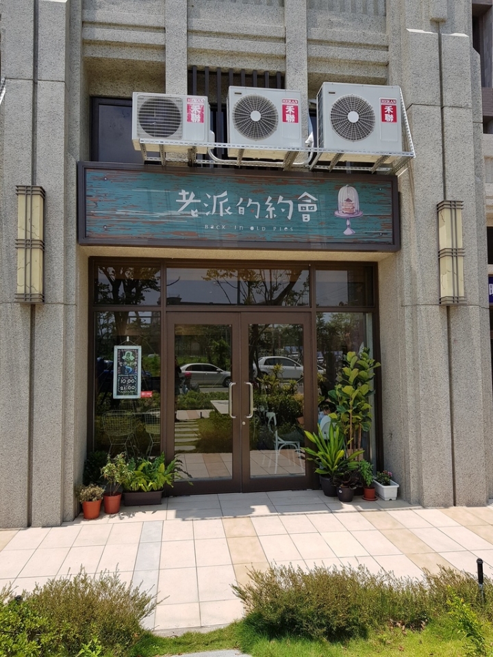 苗栗縣頭份市 尚順附近 [老派的約會] 早午餐 簡餐 下午茶 網美風格 公主風 超適合拍照呀~~ 氣氛佳 2019食記