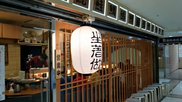 [桃園-中壢-威尼斯影城]坐著做--初陣壽司