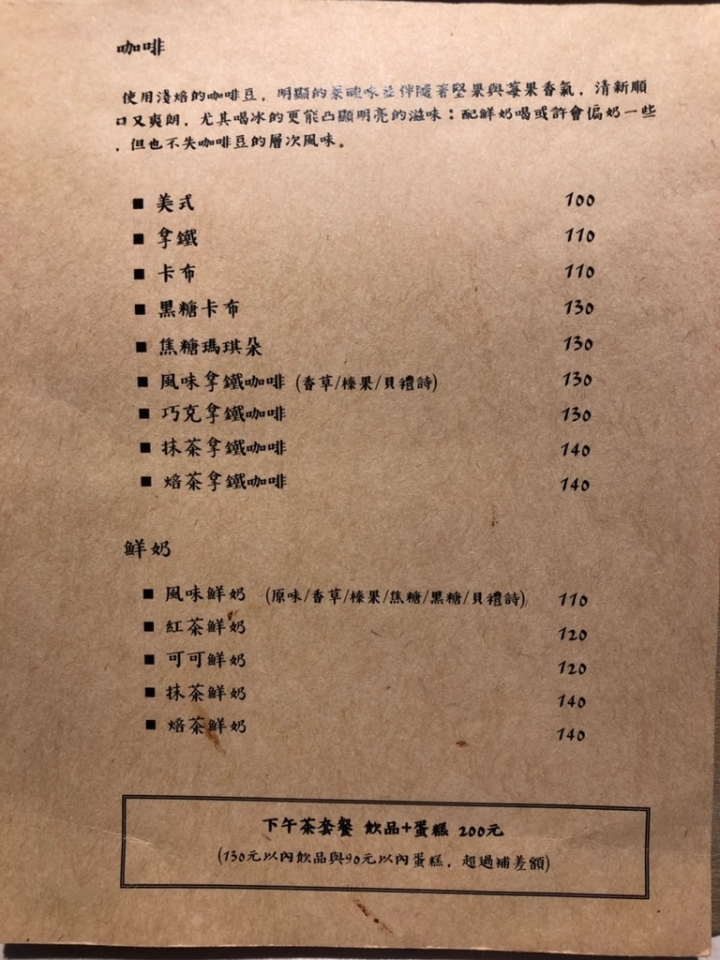【日暖咖啡】桃園日式文青小店|企鵝飯糰|甜點蛋糕