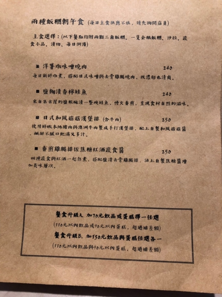 【日暖咖啡】桃園日式文青小店|企鵝飯糰|甜點蛋糕