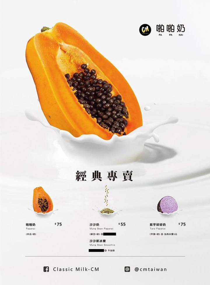 【士林】Classic Milk-CM啪啪奶士林無盡店，新鮮水果打成奶，店內用餐區好好拍