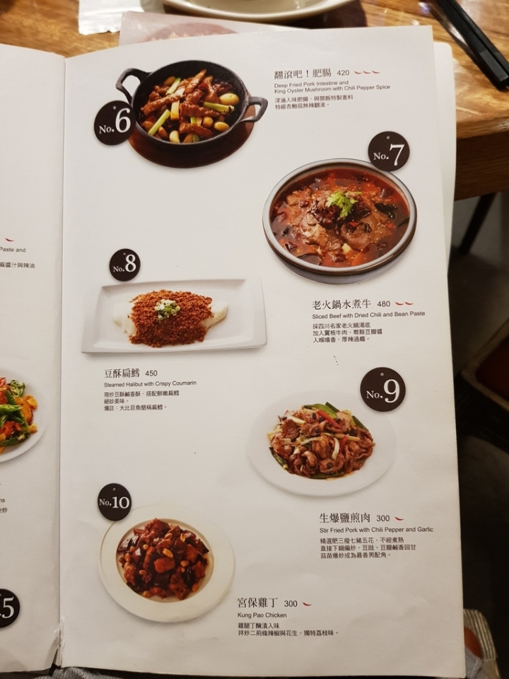 [開飯川食堂 台中大遠百店] 2019食記 川菜美食推薦之流口水雞明星菜色超有特色! 催淚蛋剝皮辣椒好組配~ 超級下飯~