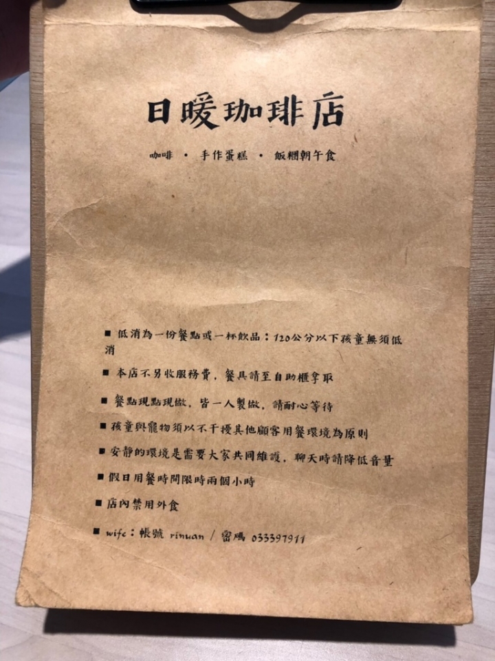 【日暖咖啡】桃園日式文青小店|企鵝飯糰|甜點蛋糕