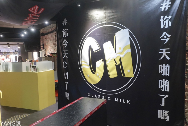 【士林】Classic Milk-CM啪啪奶士林無盡店，新鮮水果打成奶，店內用餐區好好拍