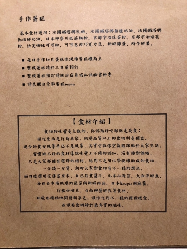 【日暖咖啡】桃園日式文青小店|企鵝飯糰|甜點蛋糕