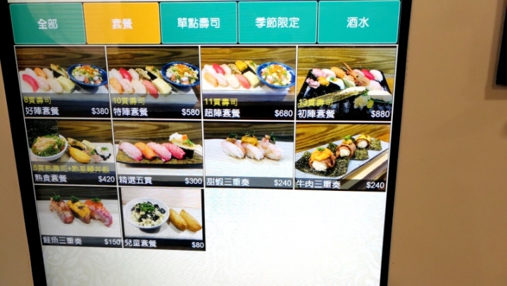 [桃園-中壢-威尼斯影城]坐著做--初陣壽司