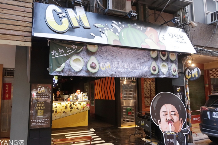 【士林】Classic Milk-CM啪啪奶士林無盡店，新鮮水果打成奶，店內用餐區好好拍