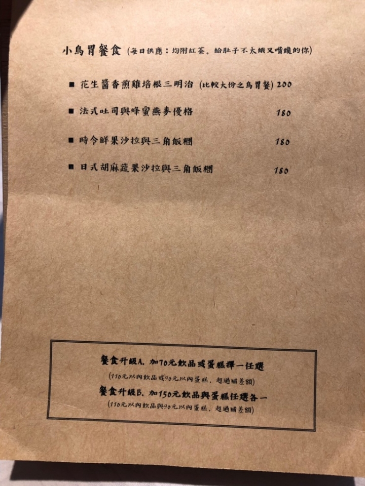 【日暖咖啡】桃園日式文青小店|企鵝飯糰|甜點蛋糕