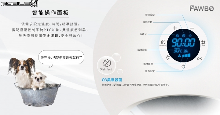 PAWBO樂烘烘寵物智慧烘毛機