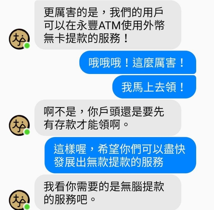 嘴角還是不爭氣笑了XD