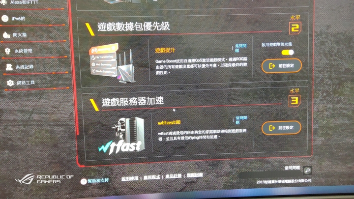 ROG GT-AC2900專業遊戲路由器（簡單開箱）