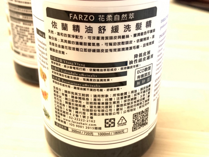3個月實驗油性髮質的控油洗髮精分享