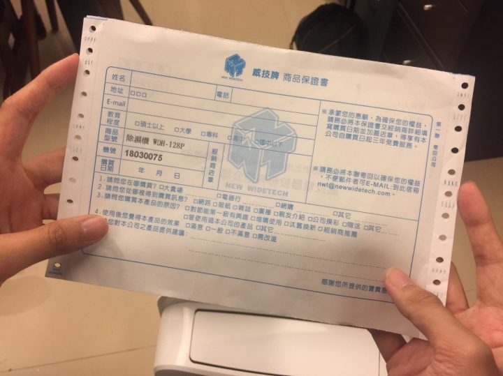 【開箱】威技12公升除濕機，我終於可以揮別霉味啦！
