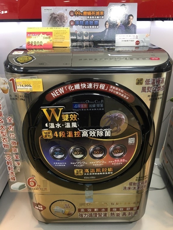 日立、國際牌溫水洗脫烘洗衣機比較