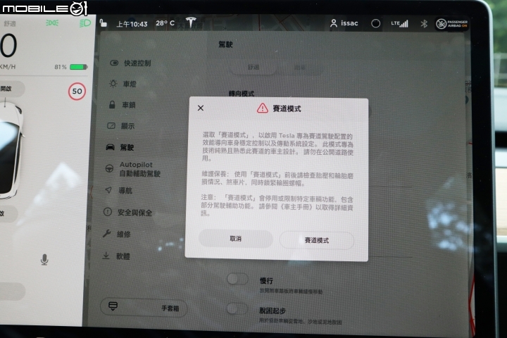 Tesla Model 3 Performance 試駕,科幻想像的現在進行式