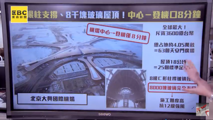 中國僅用4年建成的世界最大機場，如復仇者聯盟基地
