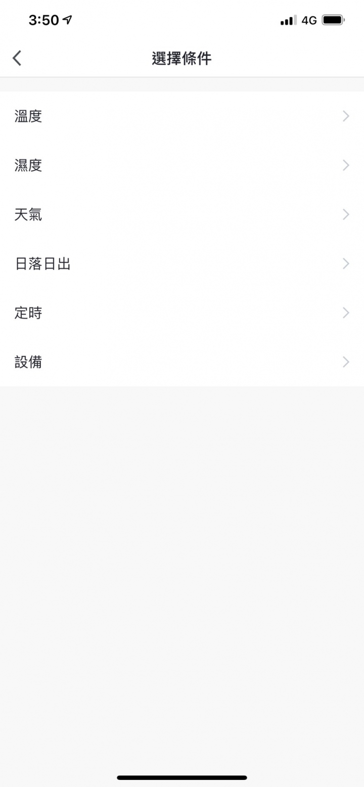 VIZO智慧開關~老屋變身智慧宅~成就大篇