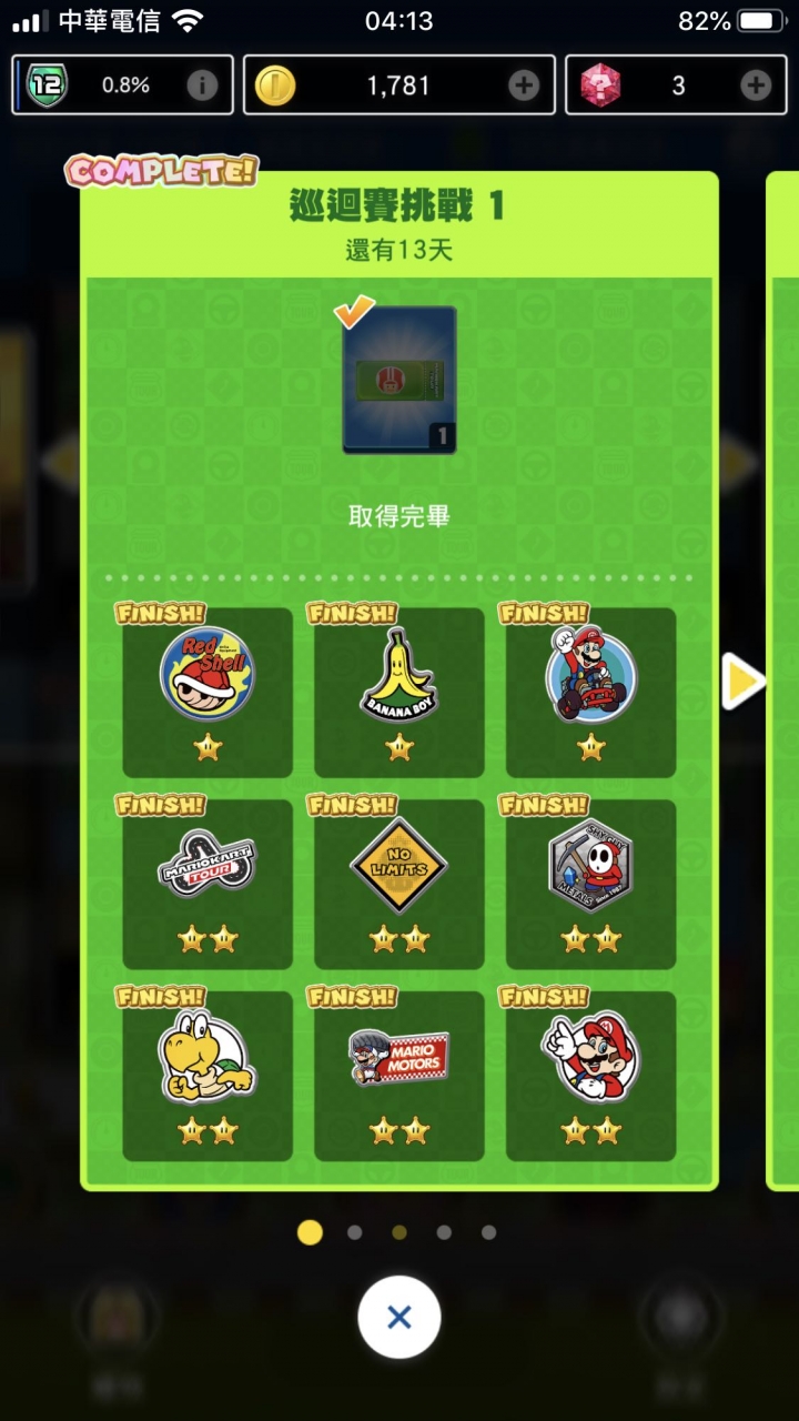 任天堂馬利歐賽車巡迴賽-第一天進度全通關