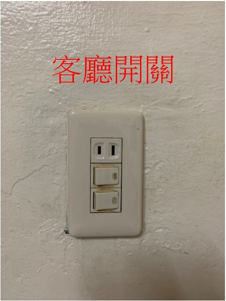 VIZO智慧開關~老屋變身智慧宅~成就大篇