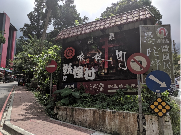 瀟灑的提起背包，Eric的機車探旅。