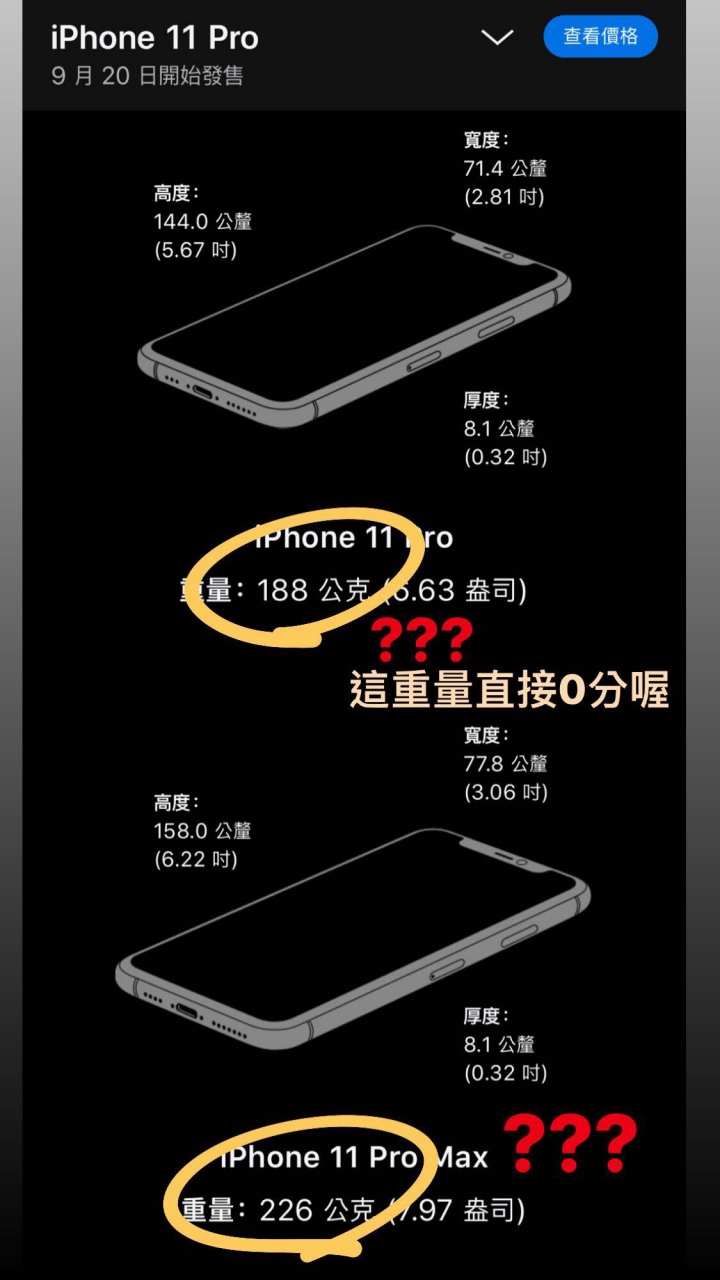 iphone 這次發表會看不懂 完全不像蘋果作風