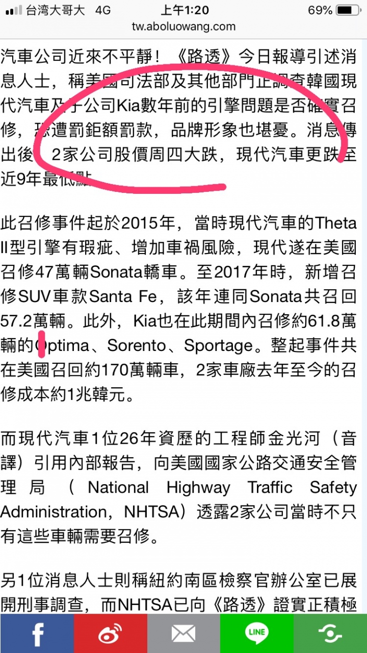 現代車主的哀嚎