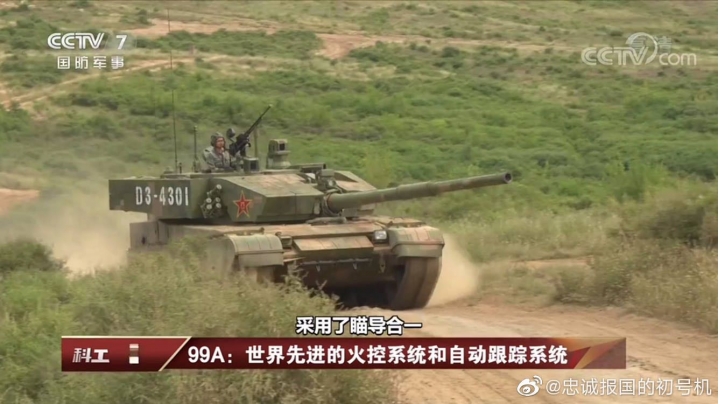 官方數據 99A裝備的穿甲彈可在2000米距離擊穿680毫米勻質裝甲