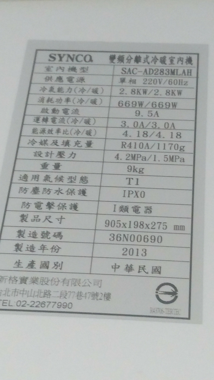請教冷氣維修問題