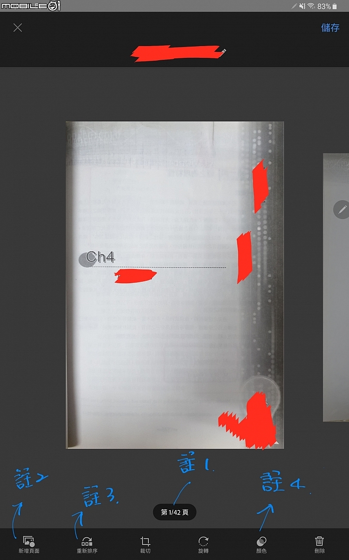 Adobe scan app 超實用掃描軟體使用心得分享