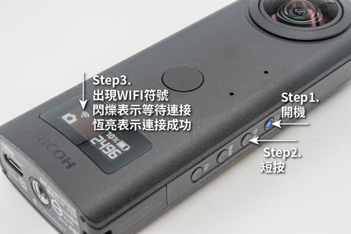 THETA Z1 ．三部曲(二) APP 完整操作篇