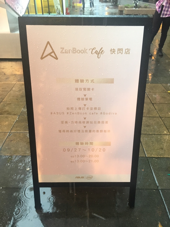 信義區Zenbook cafe快閃店體驗心得，圖多